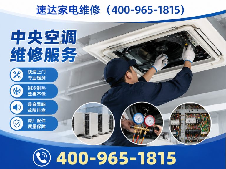 赤峰空调拆装展示图